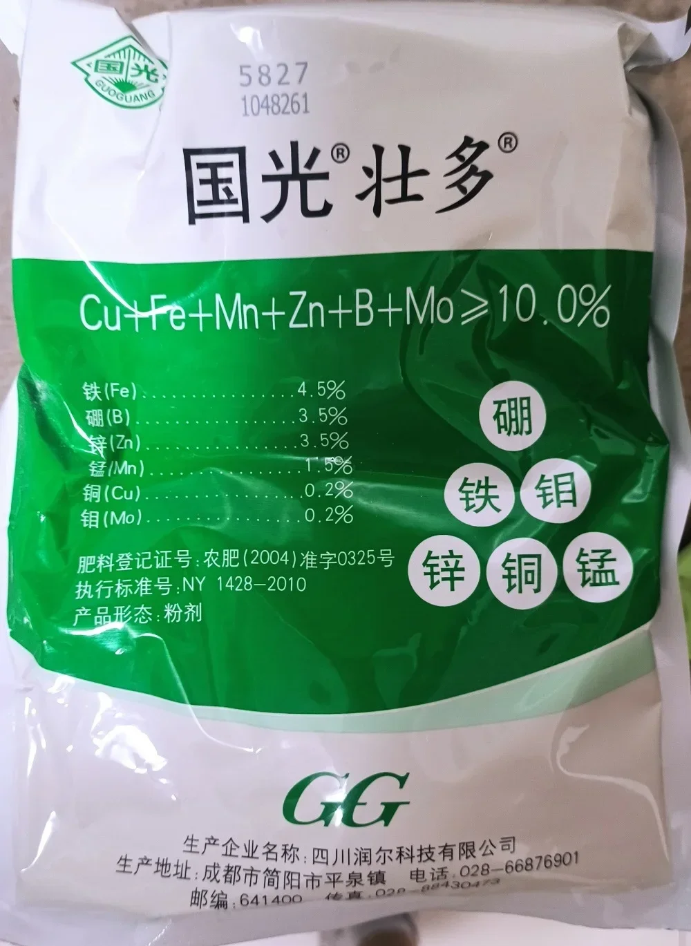 

1kg Trace element water soluble foliar fertilizer chelate Cu+Fe+Mn+Zn+B+Mo 10%