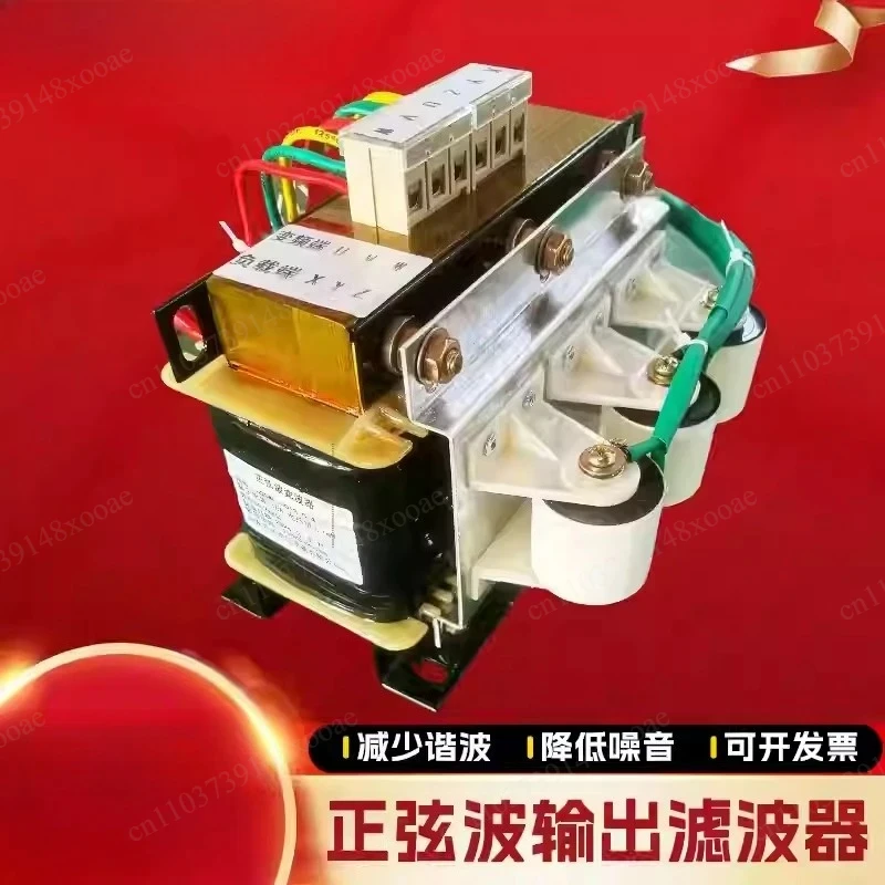 Three-Phase Inverter Output LC Waveform Converter and Harmonic Elimination Sine Wave Filter, Clean AC Power