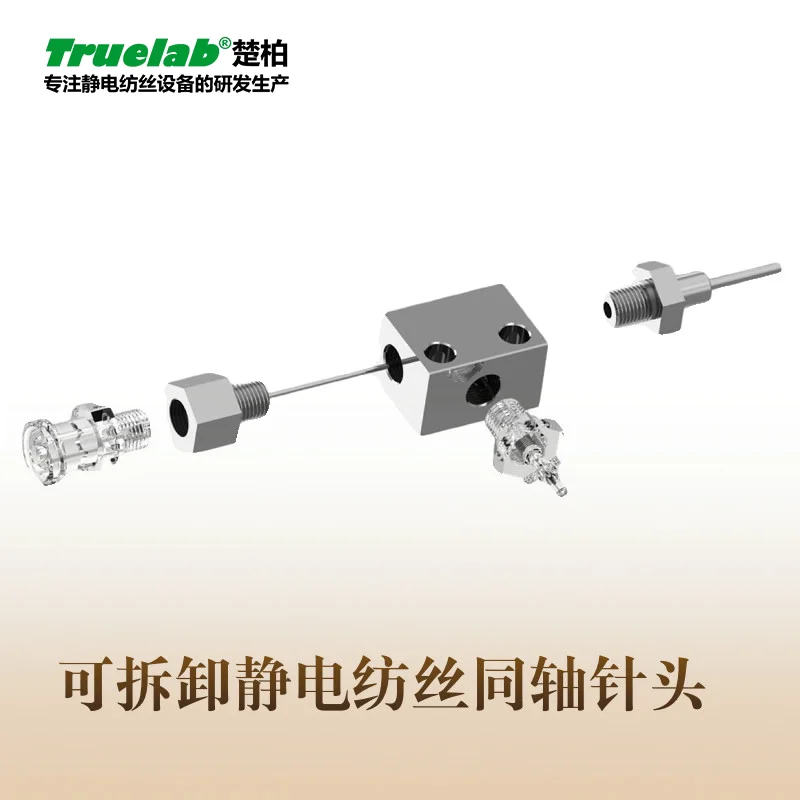Detachable Electrospinning Coaxial Non-clogging Needle Composite Microsphere Electrospinning Core-shell Core-sheath Double Layer
