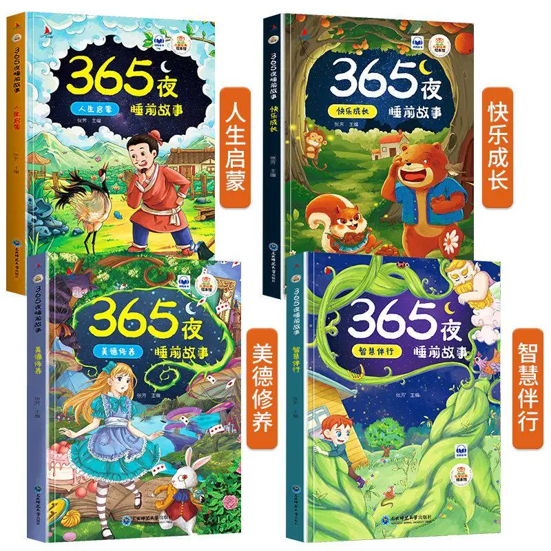 

4 Books 365 Night Bedtime Storybook Baby Bedtime Enlightenment Story 5-10 Years Old Baby Reading Books Livros Libros Libres