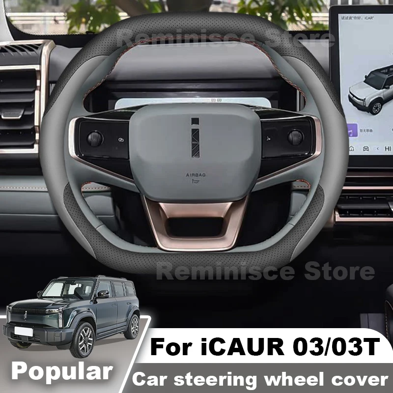 Ultra Thin Steering Wheel Cover For Chery ICAR 03 JAECOO J6 2026 2025 2024 Non Slip Steering Wheel Cover JAECOO J6 Accessories