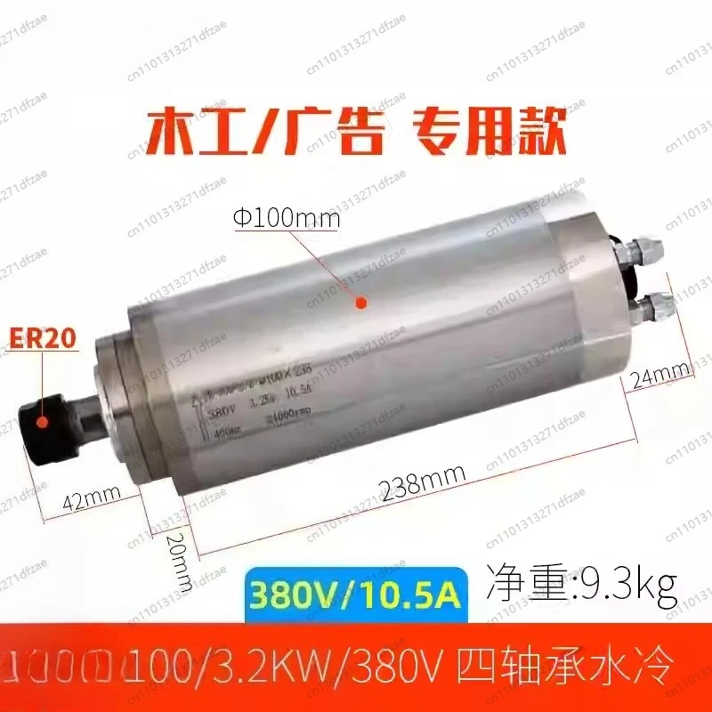 

Water-cooled Spindle Waterproof Electric Spindle Woodworking Stone Jade Engraving Machine 100mm/3.2KW/380V Woodworking