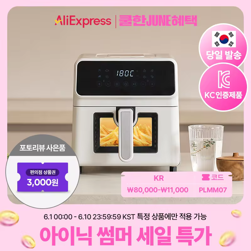 아이닉 에어프라이어 실사용 이미지