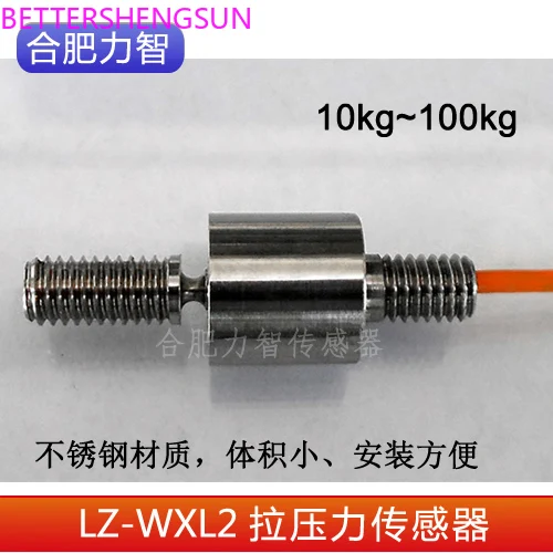 LZ-WXL2 miniature tension pressure sensor insertion force test welding machine medical equipment 10kg50kg100kg