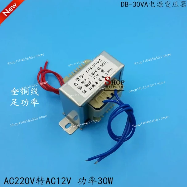 EI66 Transformer 30W DB-30VA 220V/380V to 6-24V Single or Double Phase AC Copper