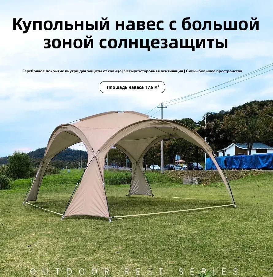Dome Tent Outdoor Camping Car Large Shading Shading Family Four Seasons Waterproof Anti-mosquito Net Equipment