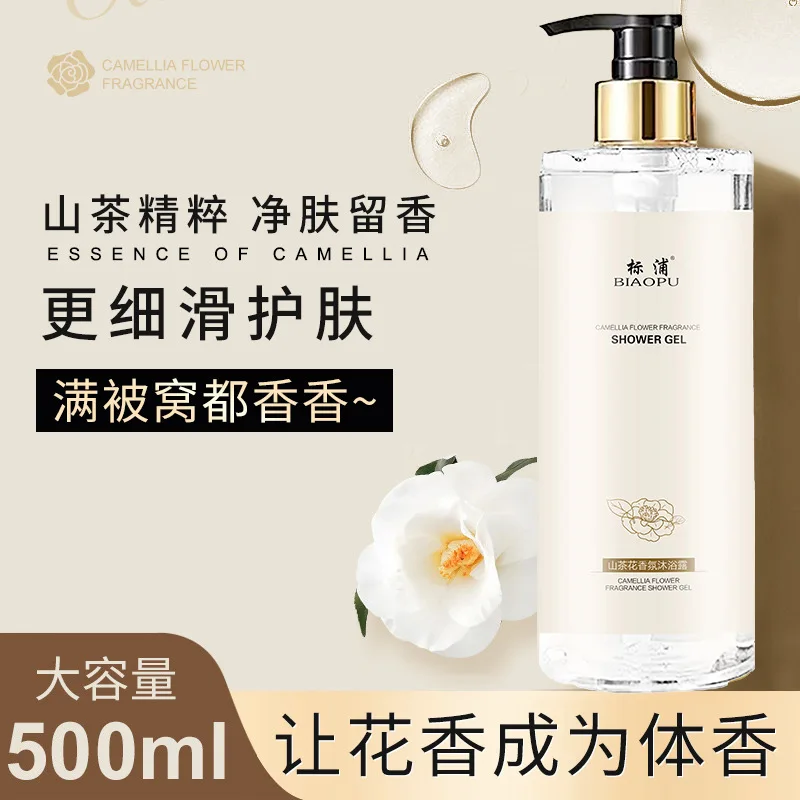 Camellia Shampoo Oil control F - Perfume Fragrance Shampoo recensione e prezzo