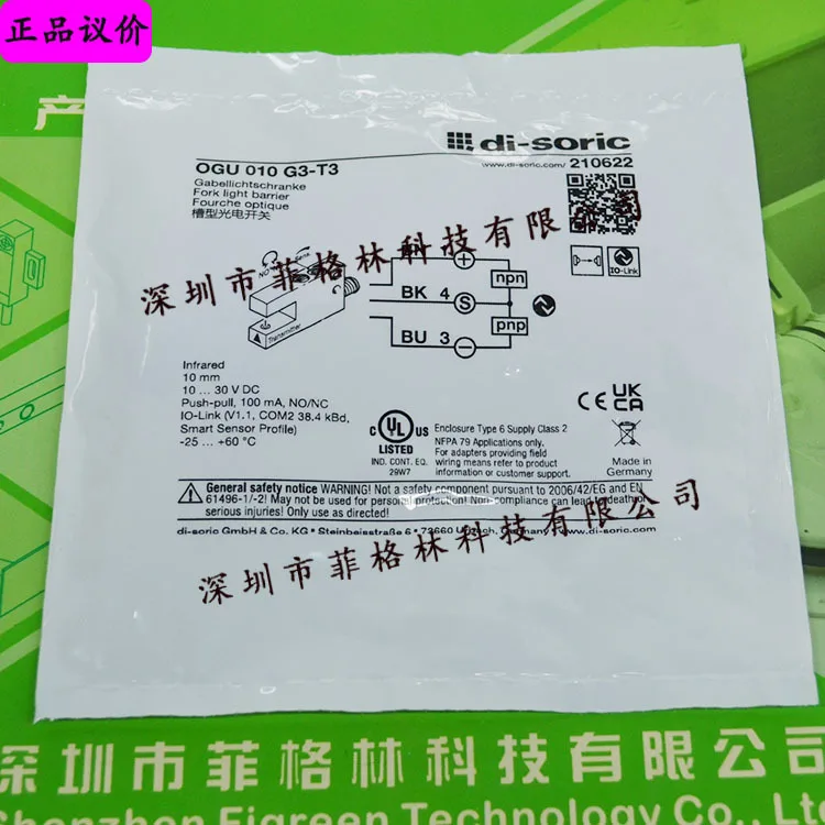 2024 OGU 010 G3-T3 Немецкий диасортический желобный коммутатор (OGU 010 PSOK-TSSL)