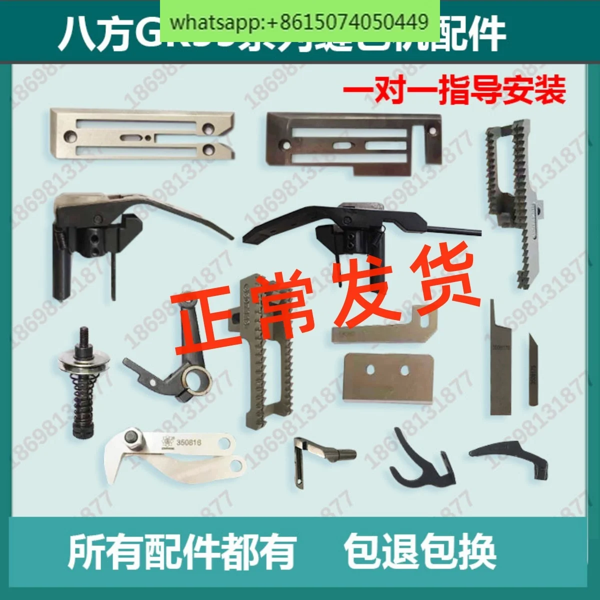automatic sewing machine accessories GK35-7curved needle plate sealing machine cutter3507123R factory presser foot feeding tooth