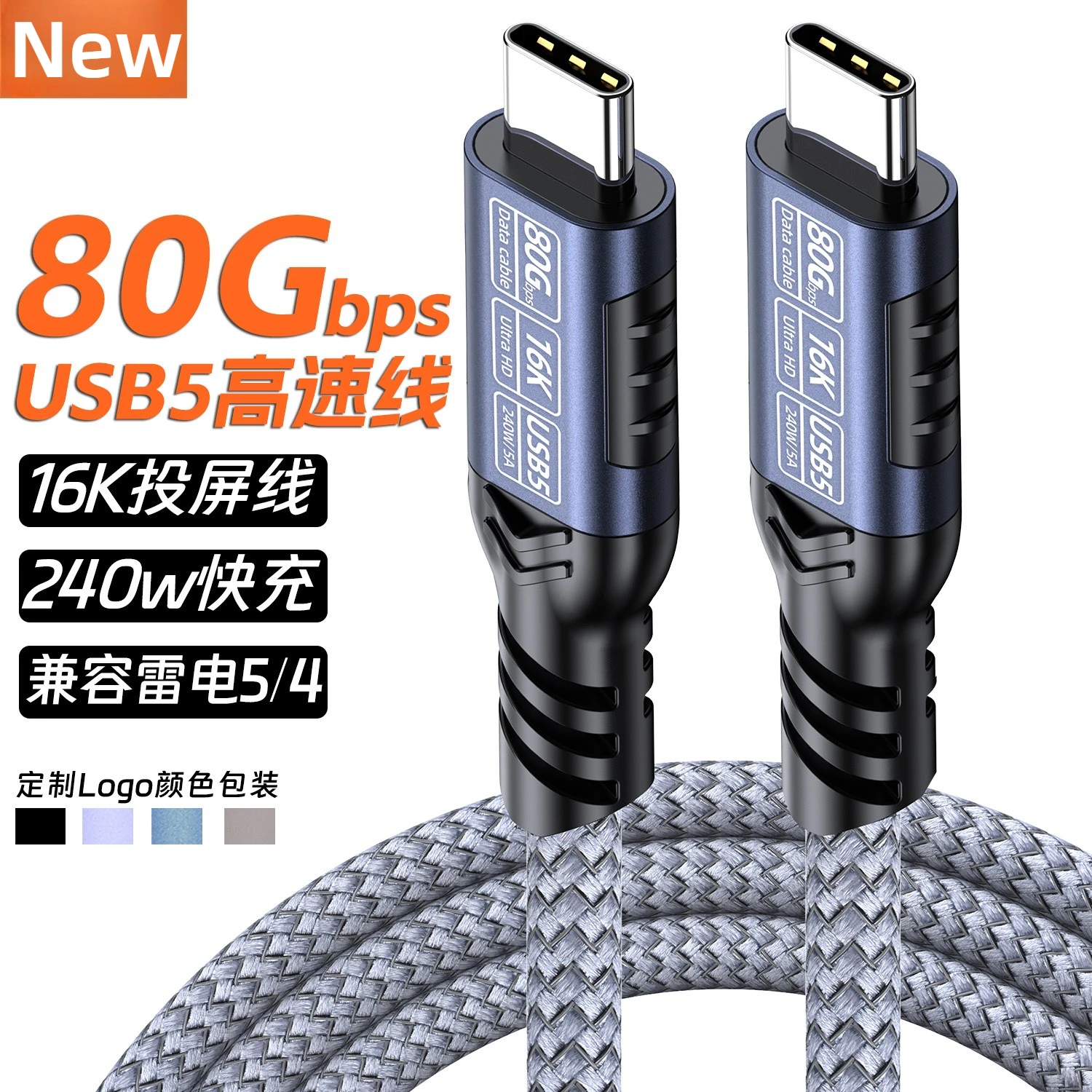 كابل بيانات USB 5 USB-C من النوع C مزدوج الأطراف C إلى C UHD 16K 80Gbps نقل عالي السرعة 240 وات 5A 48 فولت كابل فيديو شحن سريع TB5