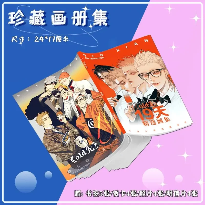 2024 New Comic 19 Days ONE DAY Photo Album Mo Guanshan, He Tian, Jian Yi Manga Characters HD Photobook Cosplay Gift