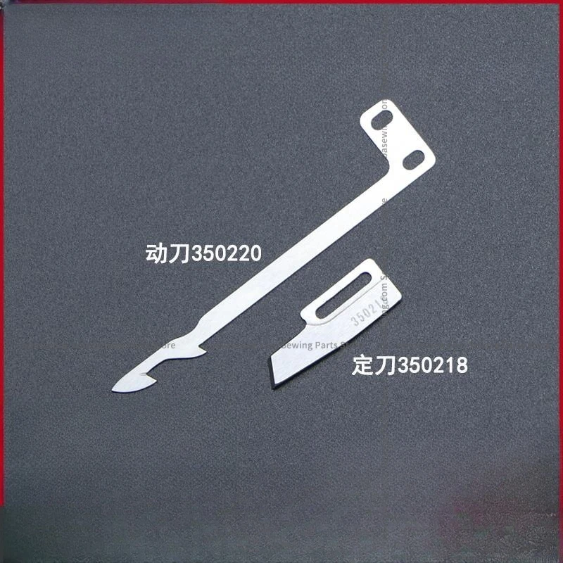 W664UT/W600 small square head sewing machine automatic wire cutting blade moving knife 350220/350218