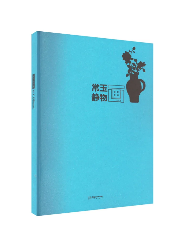 

Book-Winshare Changyu Still Life Painting