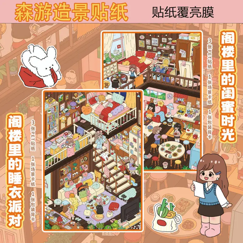 

Card Lover 5 Pcs [Little Girl's Attic Series] Large 3D Waterproof Landscape Stickers For Journal Scrapbook Bestie Time