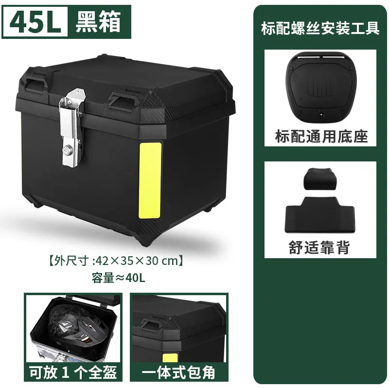 45L Motorcycle Case Rear Trunk Waterproof Storage Box Universal Helmet Carrier With Quick Release Base For Scooter Electric Bike