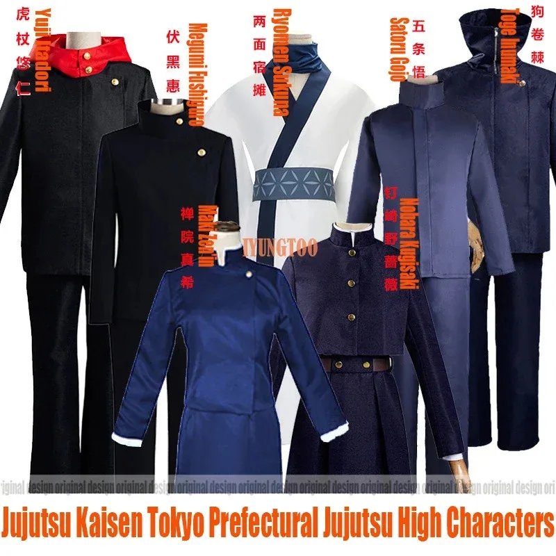 Cosplay Costume Juj… - image