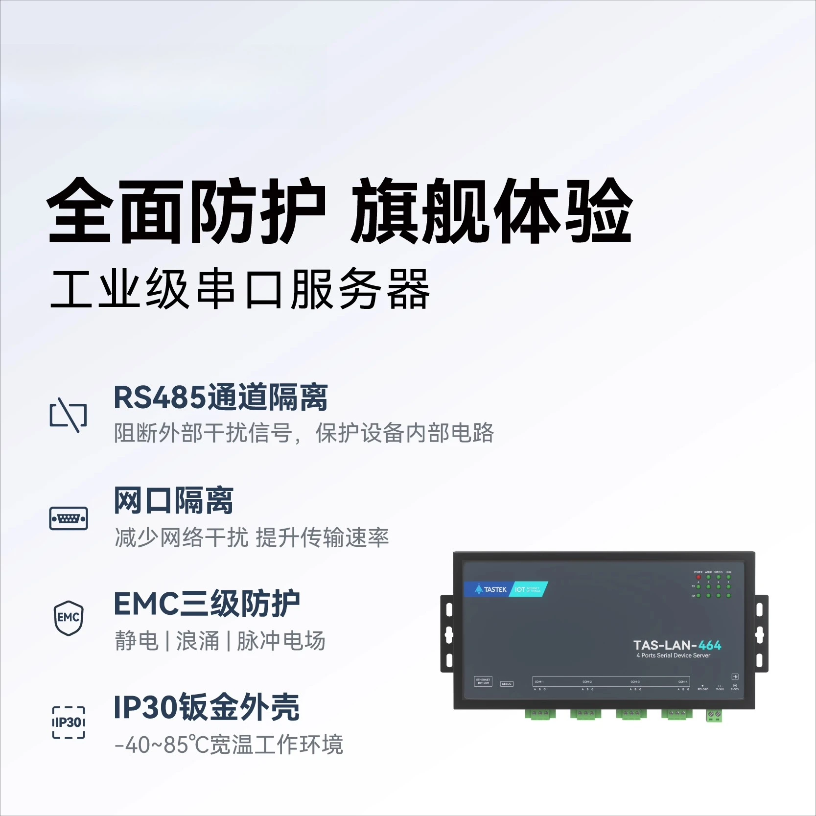 المنفذ التسلسلي Comm. Svcs. جهاز 4 قنوات RS485 إلى منفذ الشبكة modbusRTU بوابة نقل شفافة MQTT/HTTP/JSON