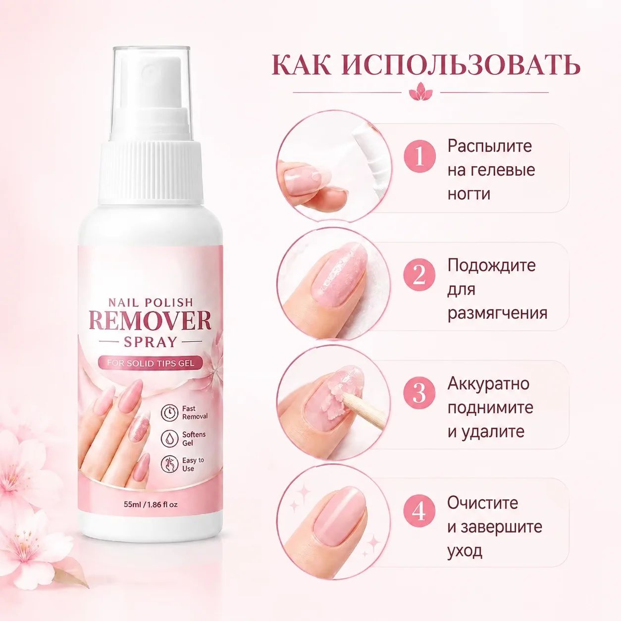 Nail Remover Spray Solid Nail Gel Dissolving Liquid Fast Soften UV Gel Polish Easy Removal for False Nail Tips Professional DIY - view 5