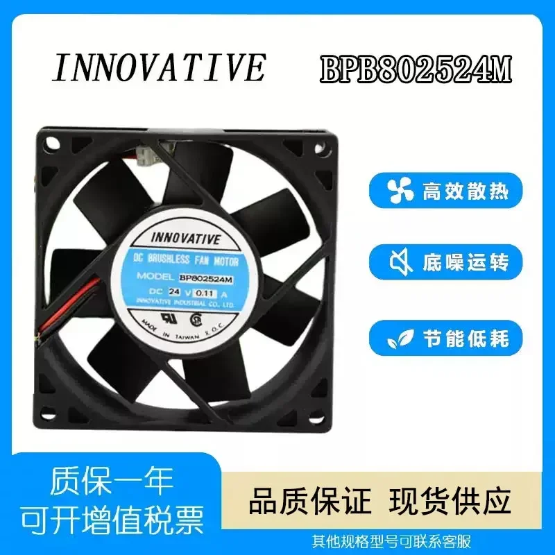 INNOVATIVE Taiwanese BP802524M 24V 0.11A 8CM 8025 Ball, Ultra Quiet, Fan