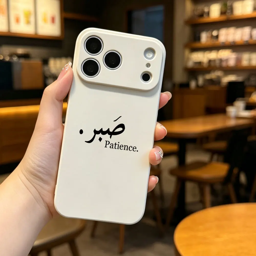 Arabic Patience Word Print Phone Case For iPhone 17 Air 16 15 14 13 12 Mini 11 Pro Xs Max 8 7 Plus X 17e 16e XR Non-Slip Cover - view 3