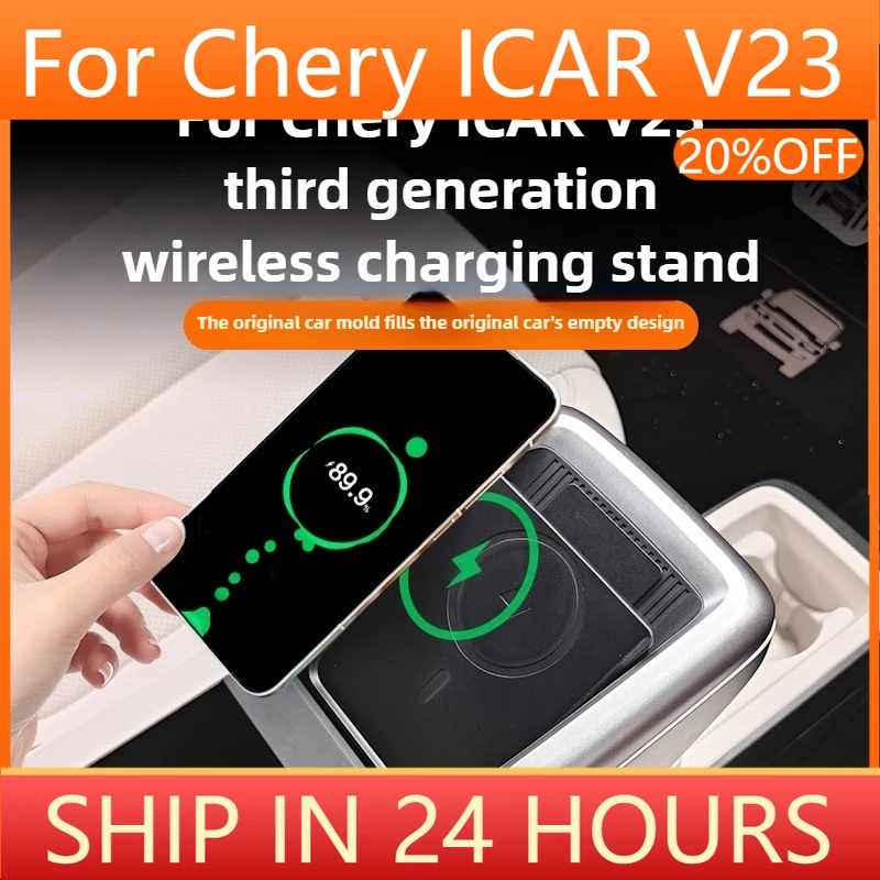 For Chery ICAR V23 3rd Gen Wireless Charger Pad Smartphone Specific Charging Module Interior Modification Upgrade Accessories