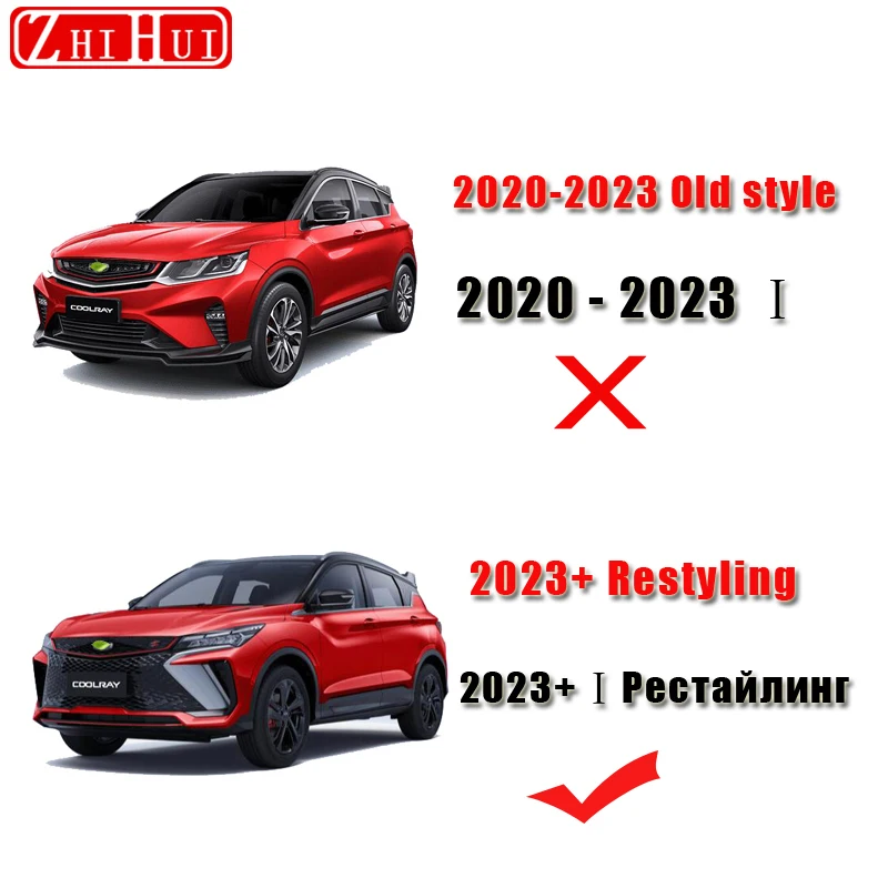 For Geely New Coolray 2024 2023 Restyling Car Styling Stainless Steel Carbon Fiber Pattern Protective Patch Sticker Accessories