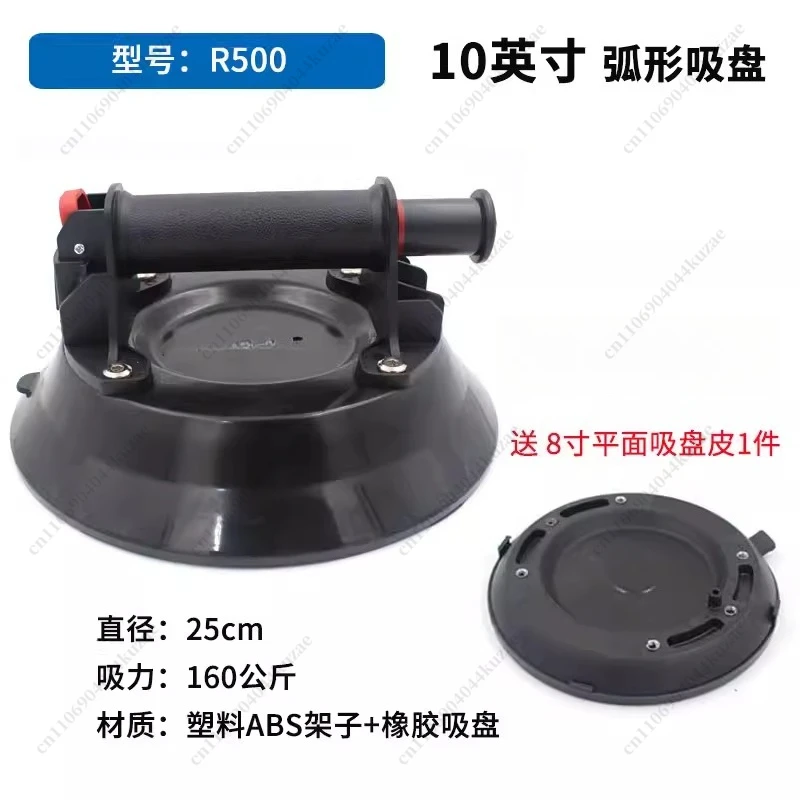 10 Inch Heavy Duty Curved Vacuum Suction Cup with Air Pump for Arc Glass Lifting