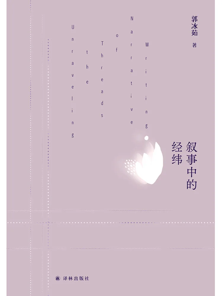 Book-Winshare The Narrative's Structure
