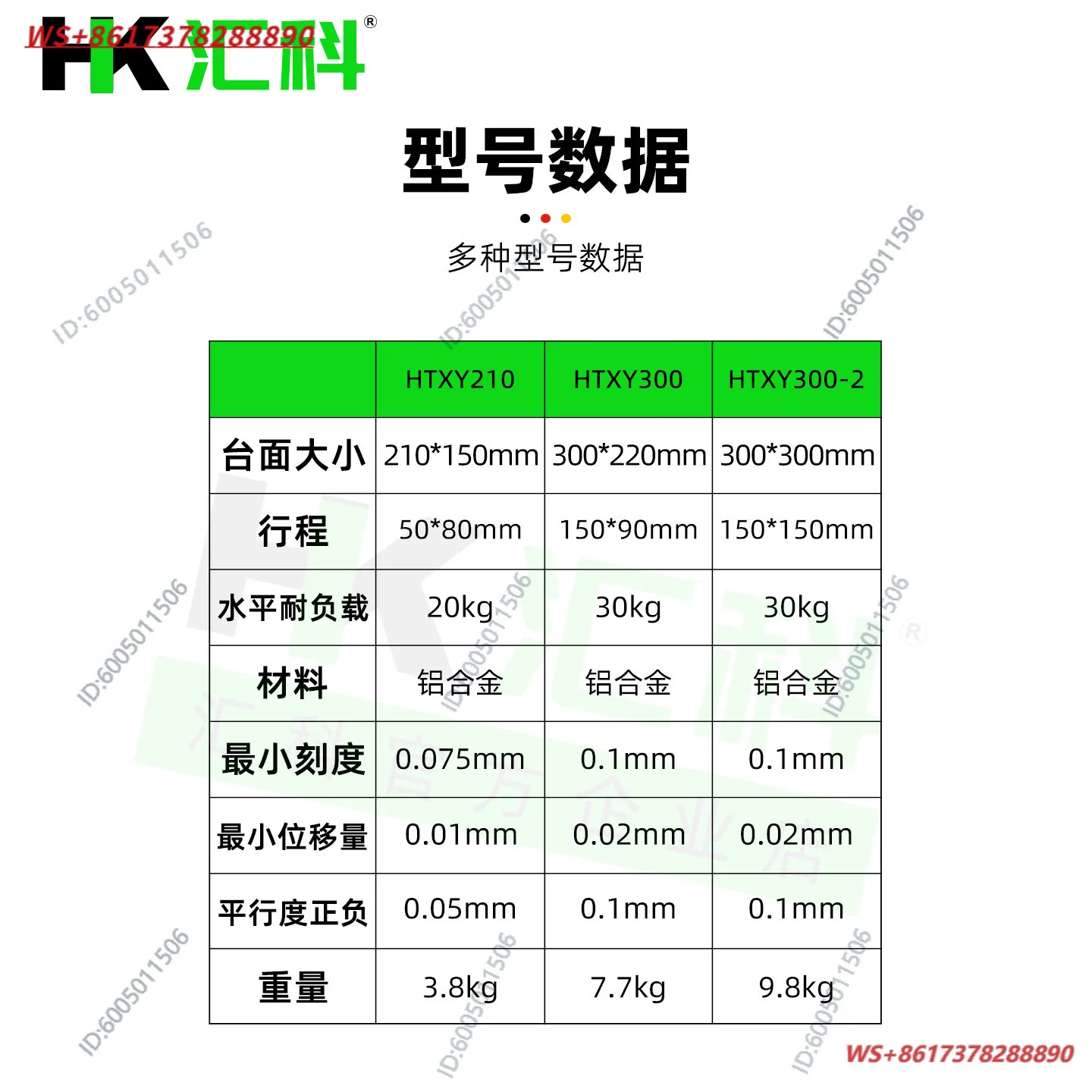 XY axis large  displacement platform marking machine two-dimensional workbench laboratory sliding  translation stage HTXY210