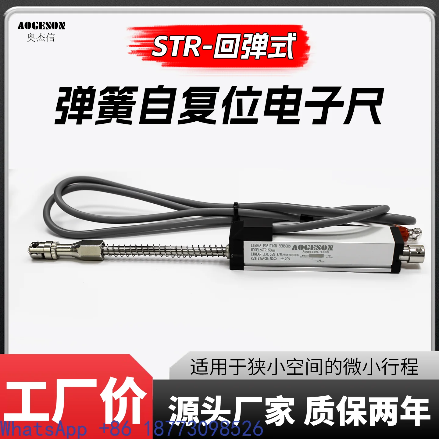 AOGESON Spring Automatic Return Linear Displacement Transducer KTR/STR/PY-3 Miniature Rebound Electronic Ruler