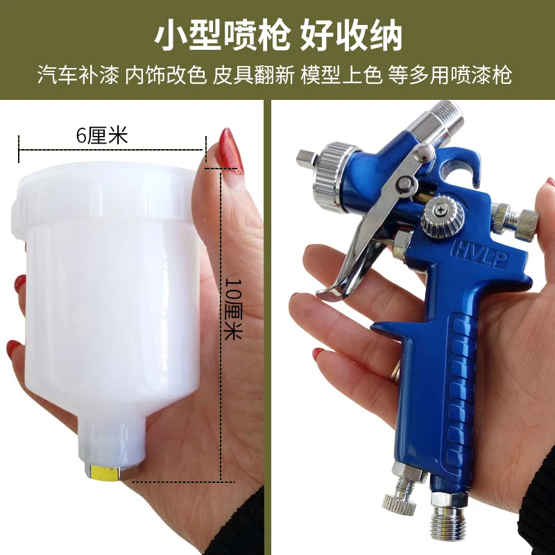 

Small spray gun 1.0 nozzle/0.8 nozzle car partial painting car interior color change spray gun
