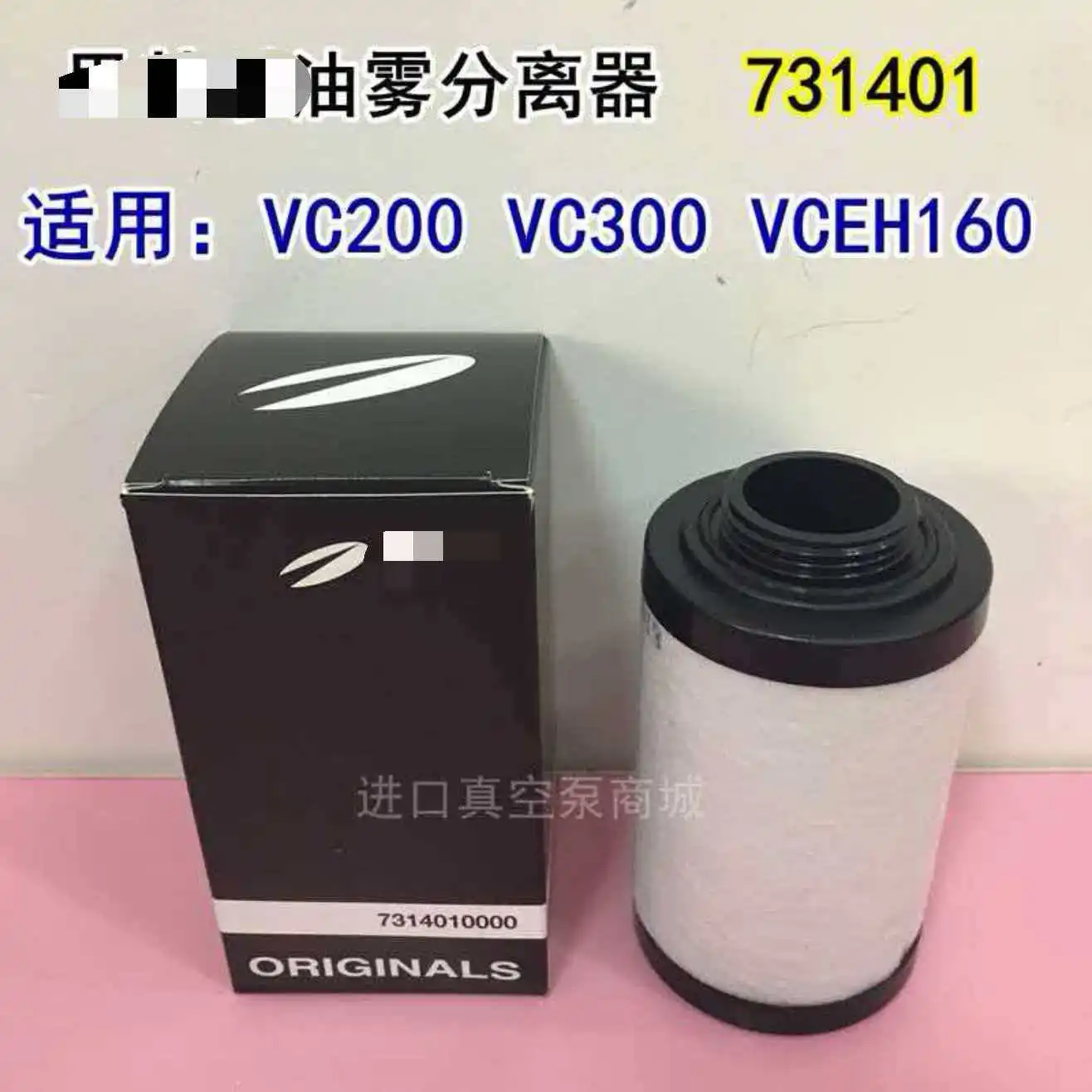 Vacuum pump filter cartridge 731468 731401 731400 731630-0000 oil mist separator
