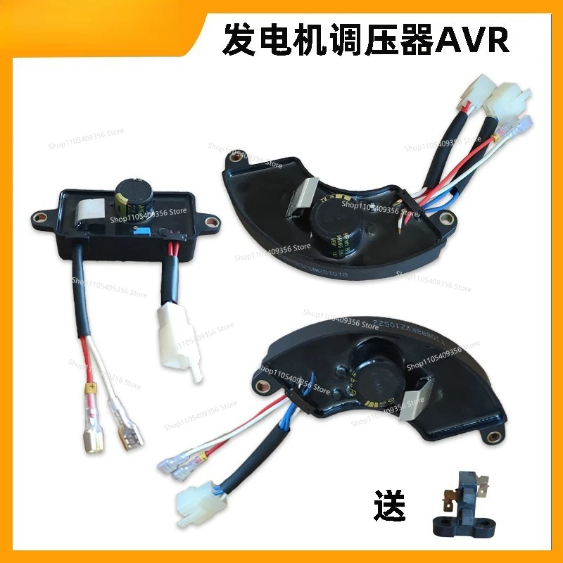For Generator Accessories Daquan 2kw3kw5kw6.5kw Single-phase Three-phase Voltage Regulator Avr Regulator
