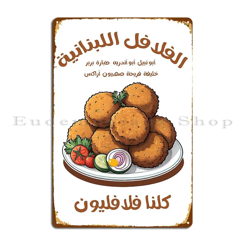 Famous Lebanese Falafel Food Chickpeas Digitalartlb Metal Sign Garage Retro Customize Plaques Pub Tin Sign Poster