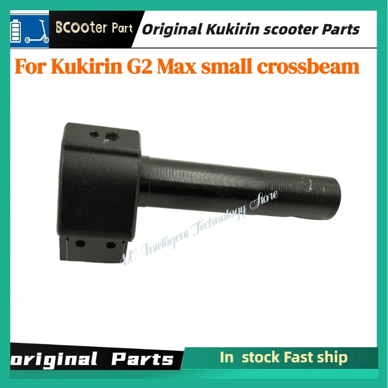Original Kukirin G2 Max Scooter Parts Small Crossbeam for KUGOO Kukirin G2 Max Electric Scooter Small Crossbeam Accessories