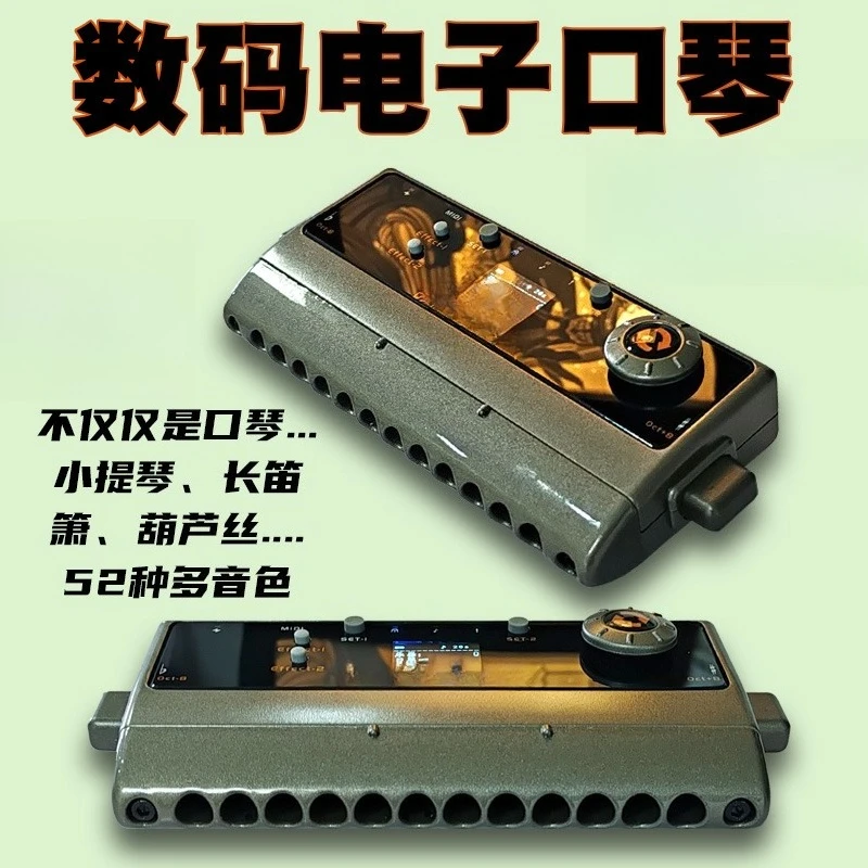 Electric harmonica Digital musical instrument with built-in speakers