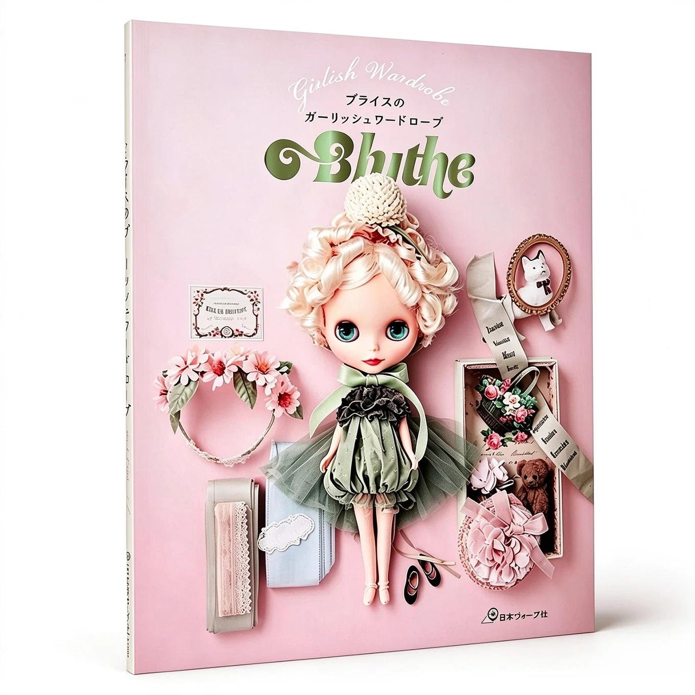Blythe's Girlish Wardrobe Japanese Original Sewing Book, Blythe Doll Girlish Outfit & Accessories Making Guide with Patterns