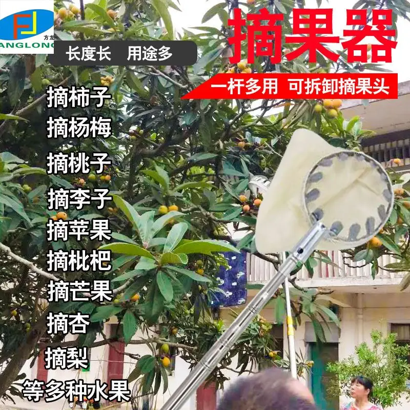 1.6m Multifunctional High-altitude Thickened Fruit Picker, Old-fashioned Splicing Rod, Manual Picking Artifact, Powerful Manual