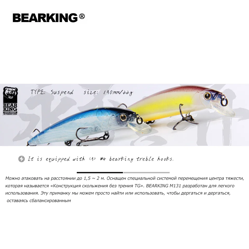 Bearking 13cm 22g Top Minnow Suspending For Fishing Hard Lures Wobblers Quality Professional Baits Crankbaits Bait Popper M131