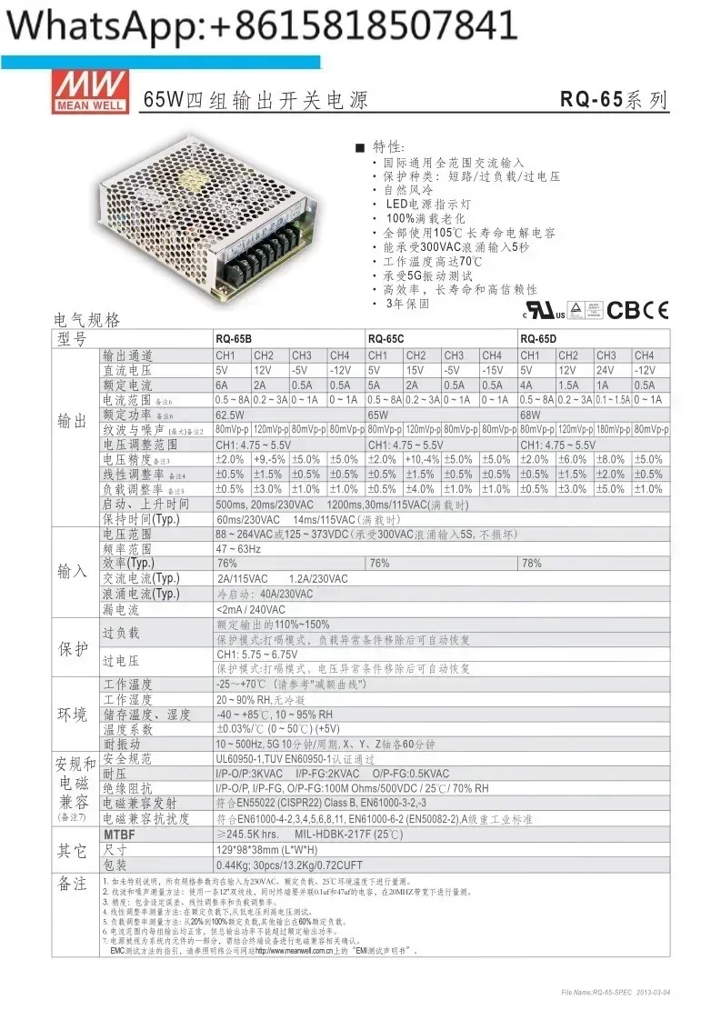 Four way output switch power supply RQ-65B RQ-65C RQ-65D