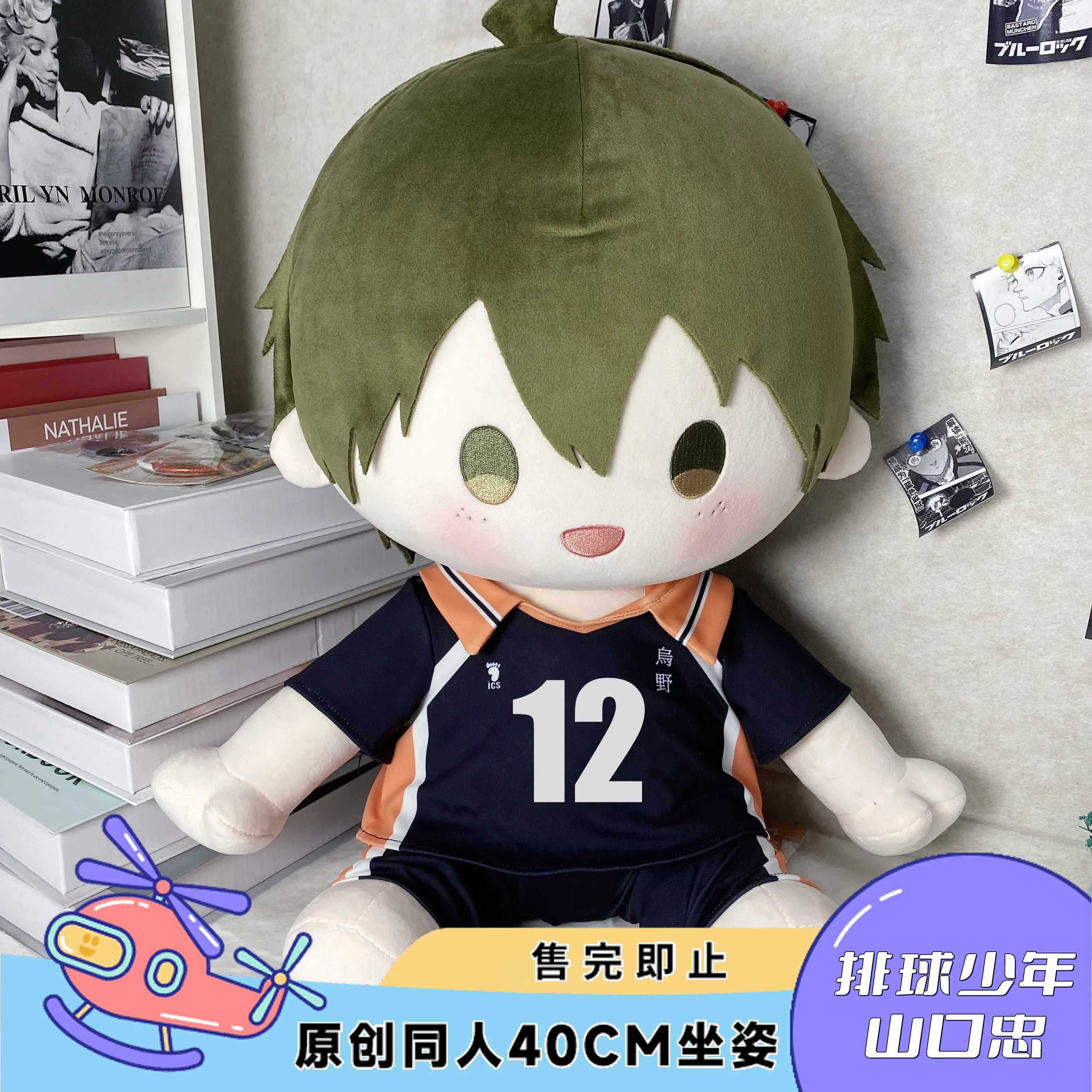 Game Anime Tadashi Yamaguchi Haikyuu!! Cosplay Child Sitting Posture Pillow 40CM Plush Figure Cartoon Plushies Birthday Present