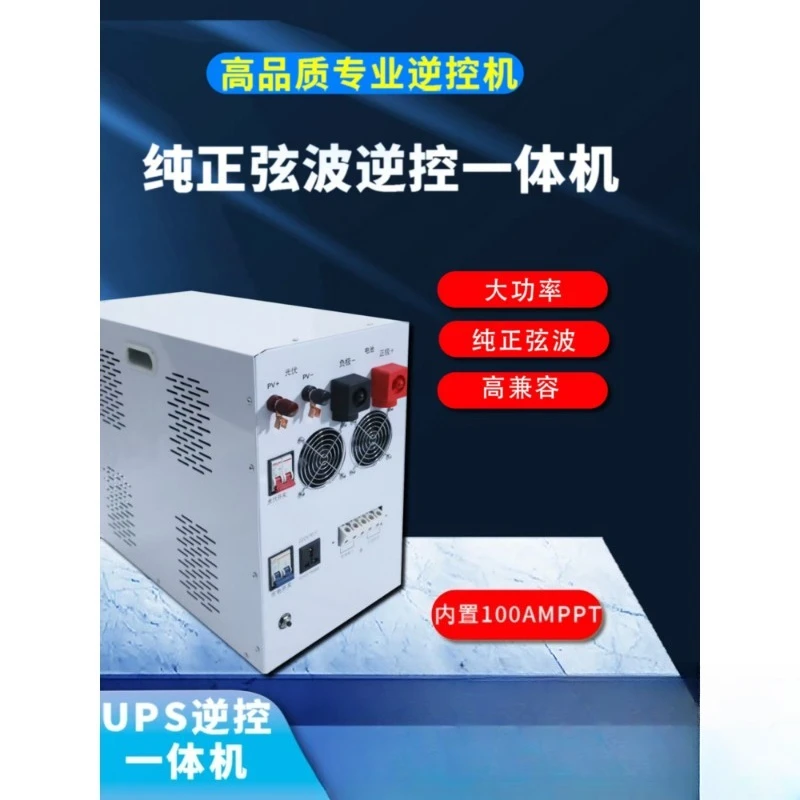 Photovoltaic power frequency sine wave inverse control integrated machine Solar panel controller Charging inverter Full power