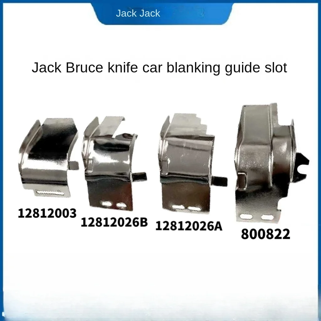 1PCS Nuovo Originale 12812003 12812026a 12812026b 800822 Guida Spazzatura Scanalatura Stracci Tramoggia di Alimentazione per Jack Bruce 5558w 5559g Taglierina