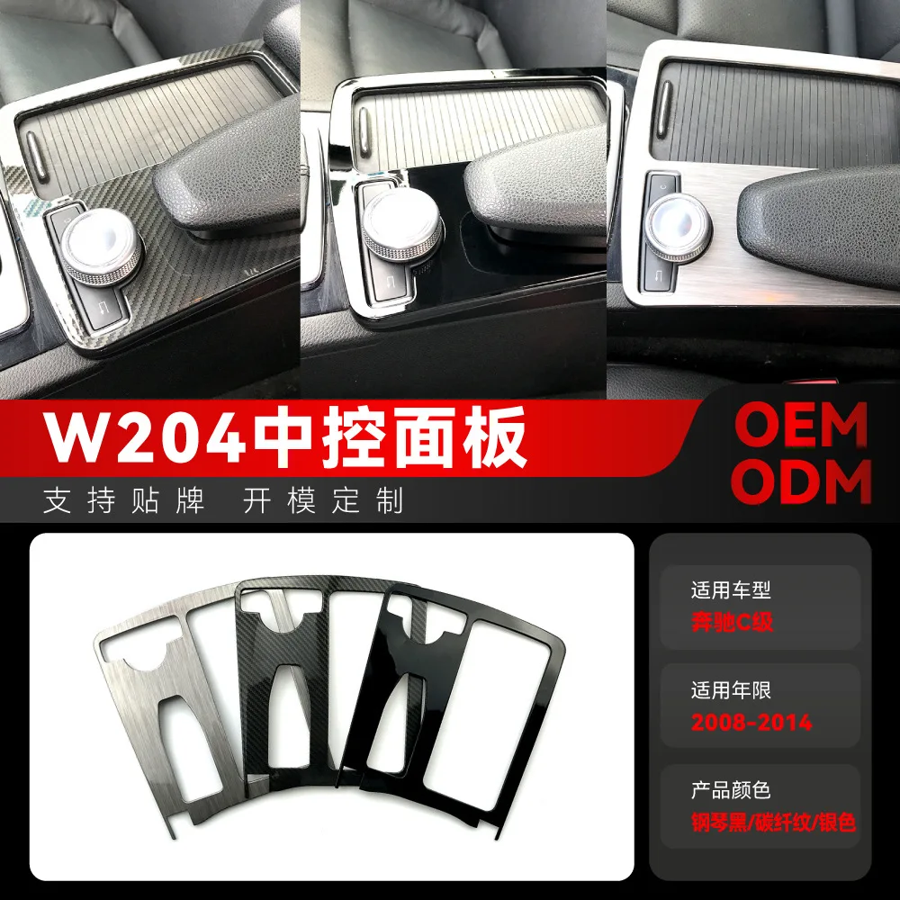 

Suitable for Interior modification of the water cup holder decorative panel in the center console armrest box of the old Mercede