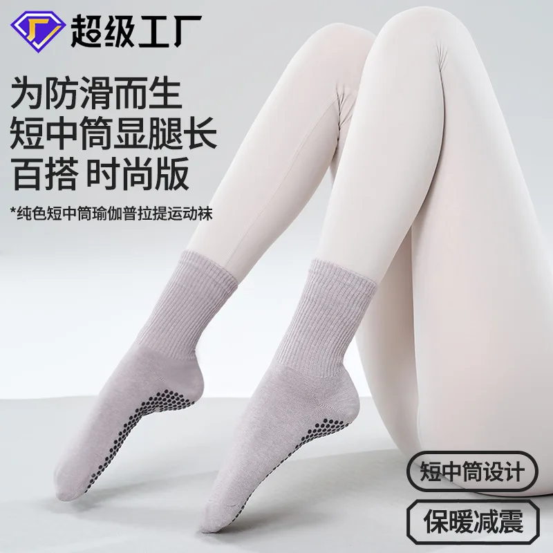 Fashionable and versatile new mid short yoga socks, high-quality sports socks, solid color women's Pilates socks