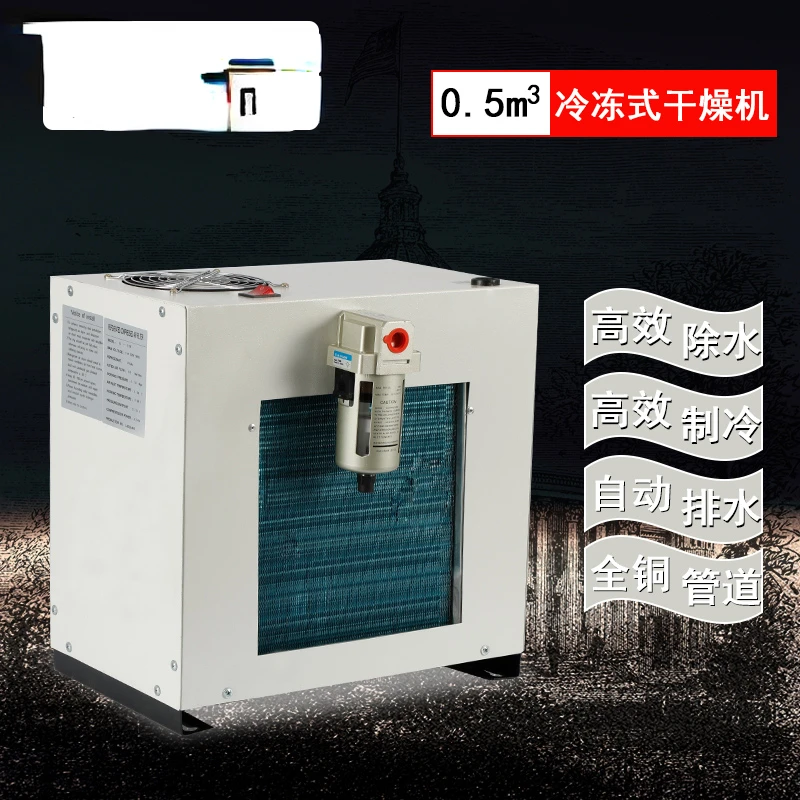 Refrigeration dryer 0.5 cubic compressed air refrigeration dryer filter oil-free air compressor