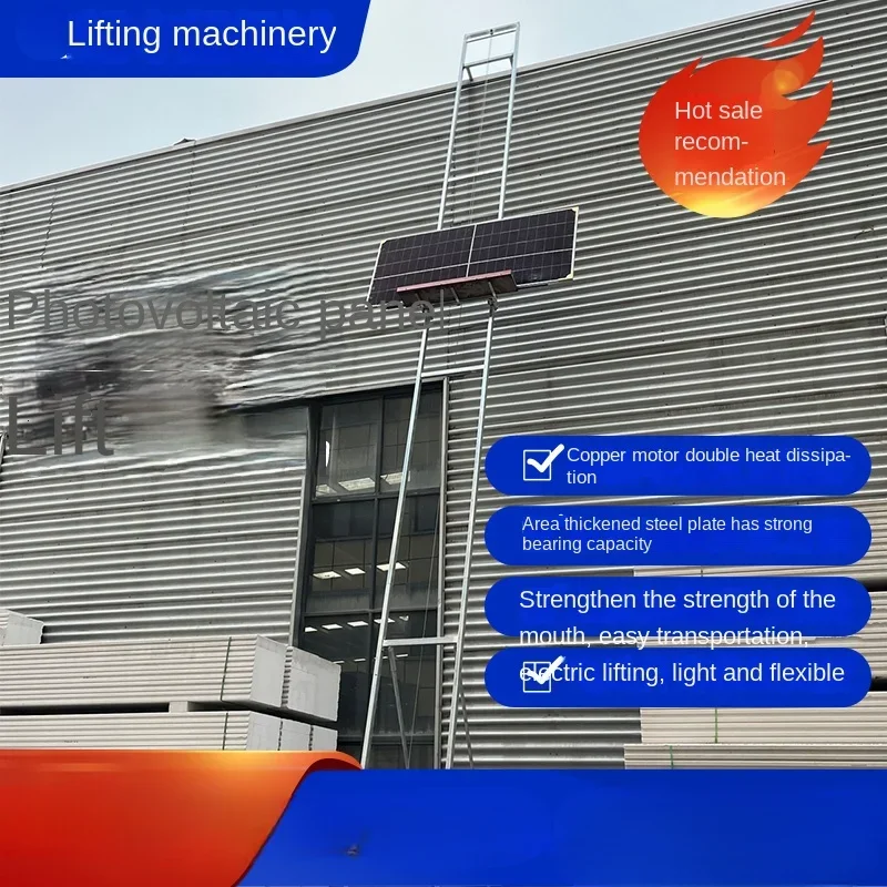 Photovoltaic Panel Lift Electric Small Lifter Crane Solar Panel Portable Glass Door and Window Lift