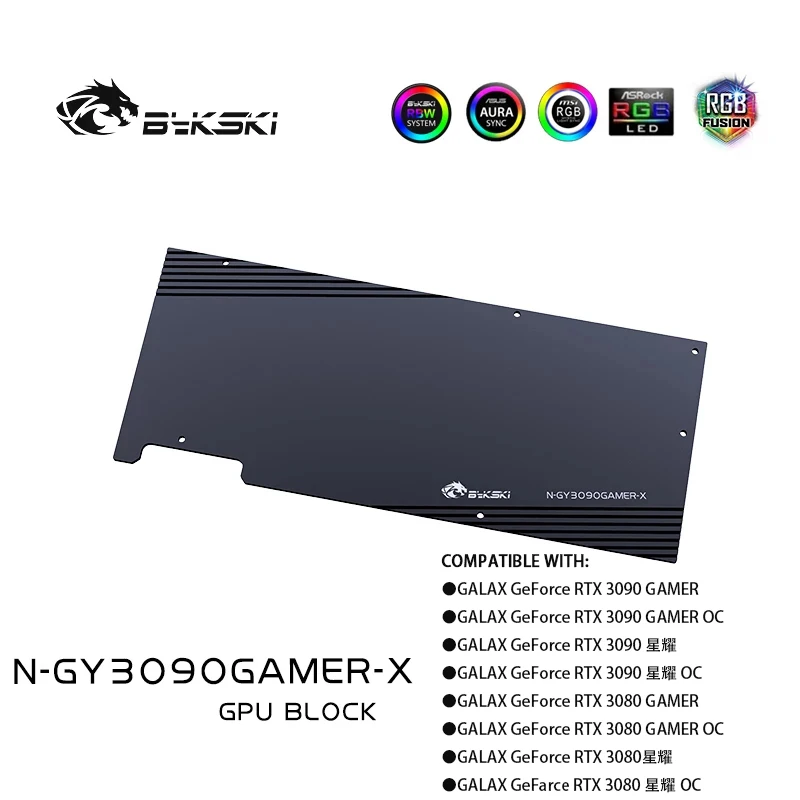 Bykski 3060 3070 3080 3090 GPU Water Cooling Backplate ,Full Range Of Graphics Card Backplane, VGA Water Block Backplates