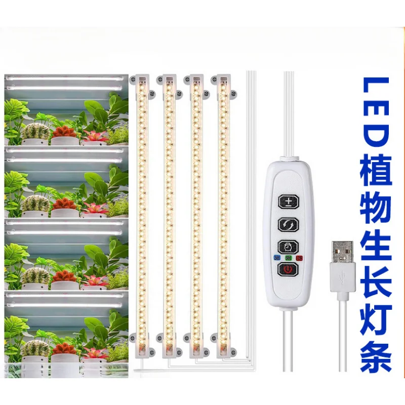 

Полностью светодиодная лента для роста растений — дизайн с жесткой полосой, четырехуровневое затемнение, подставка для цветов растений, дополнительный светильник