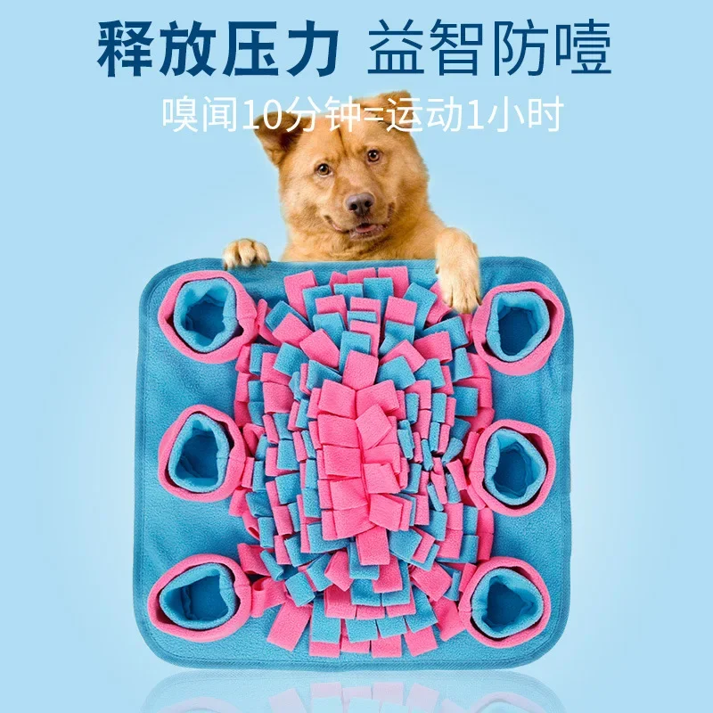 

Square pet sniffing pad fleece hidden food, puzzle and decompression dog toys energy consuming pet products